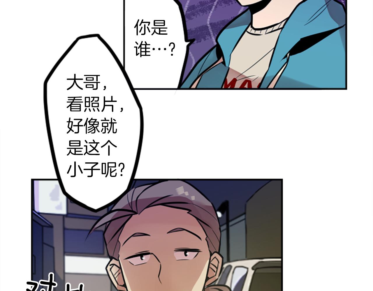 第9话 被人盯上了！(1/2)-第9话