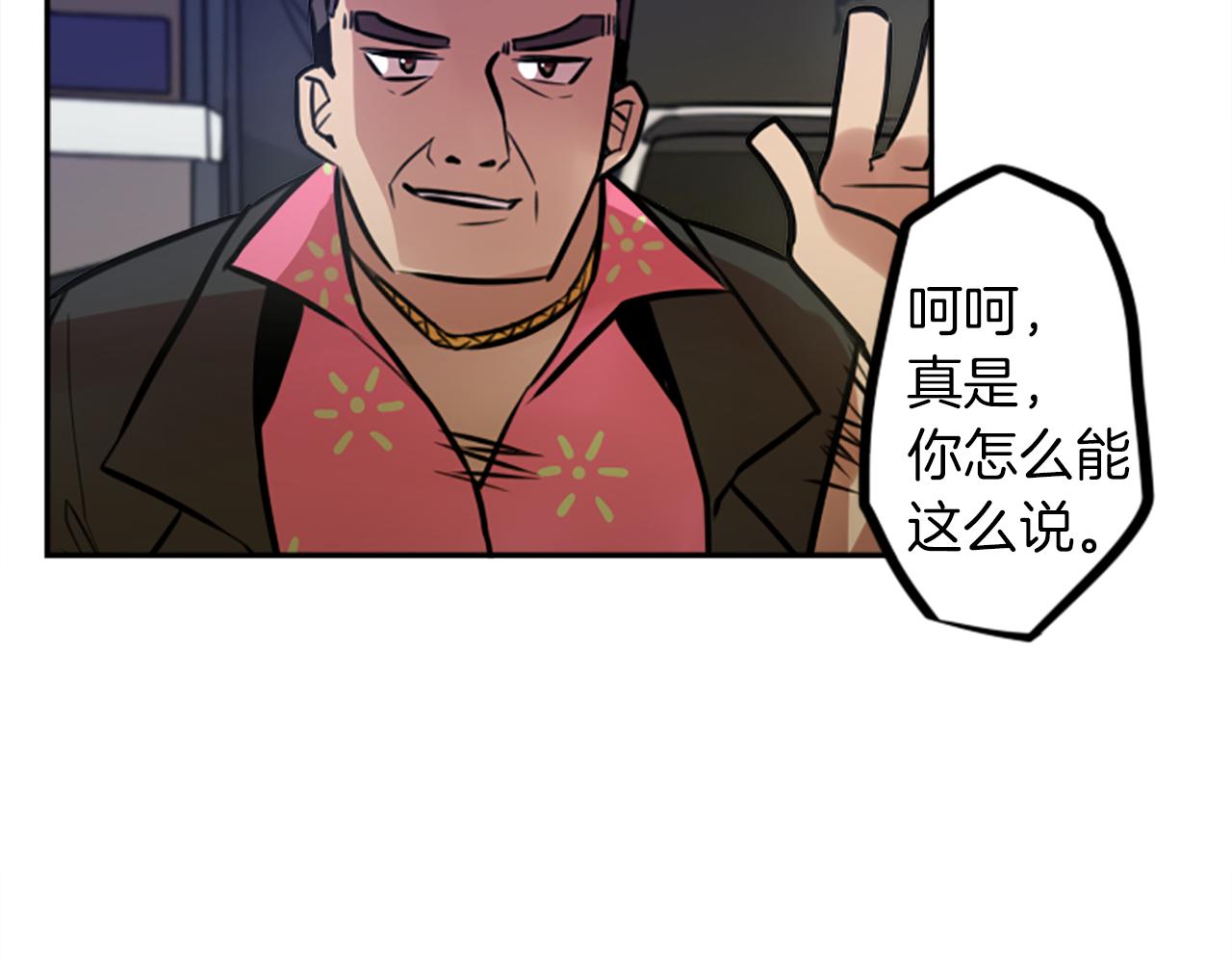 第9话 被人盯上了！(1/2)-第9话