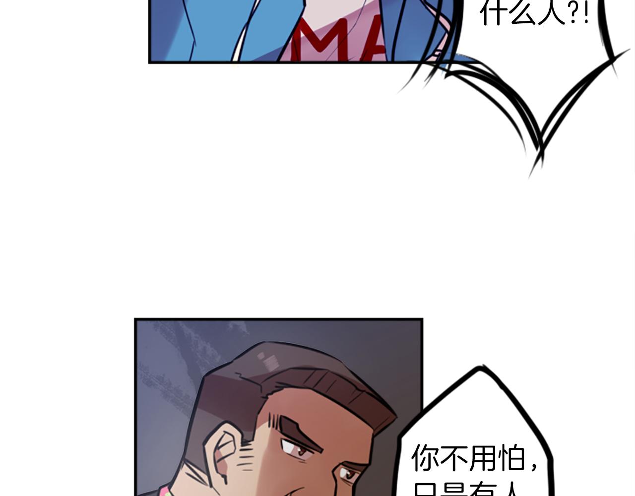 第9话 被人盯上了！(1/2)-第9话