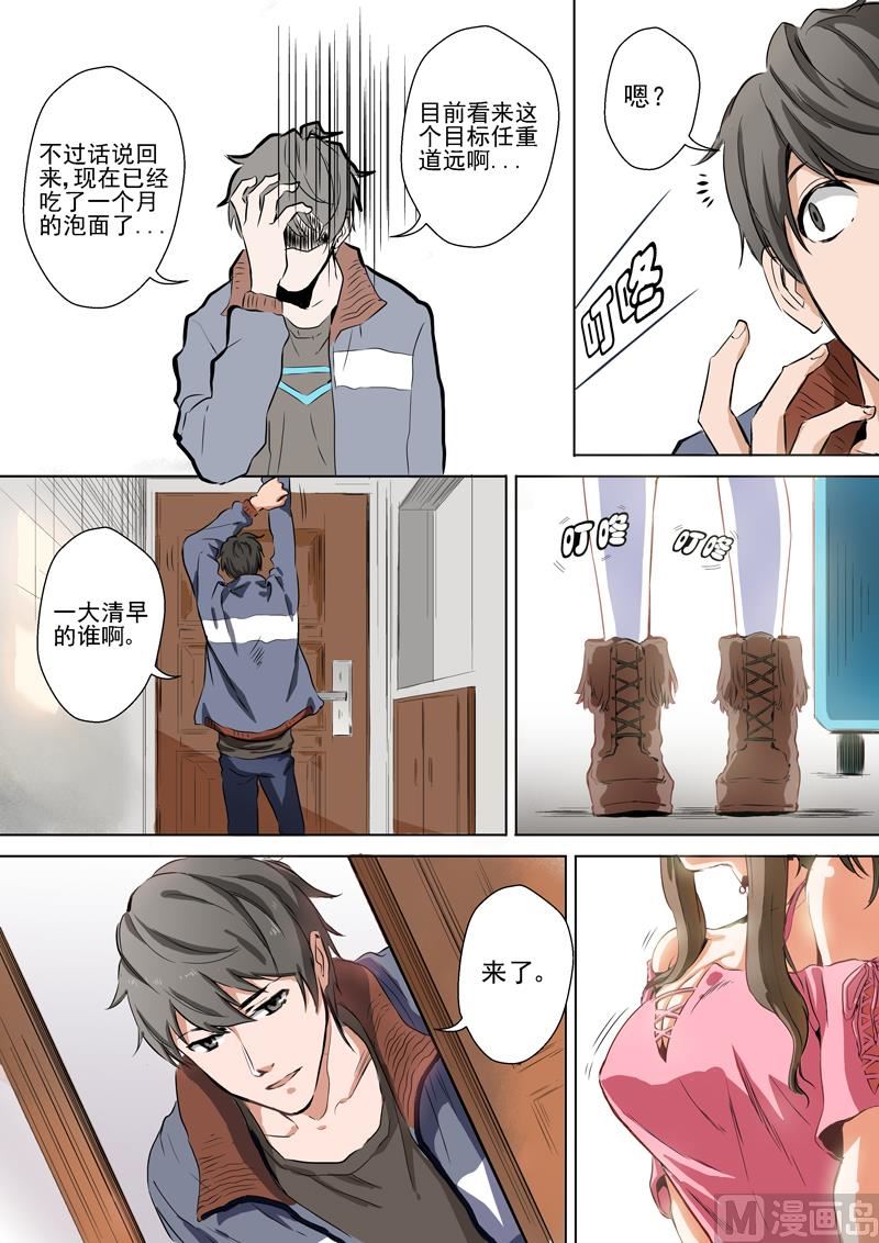 第01话 入侵-第1话