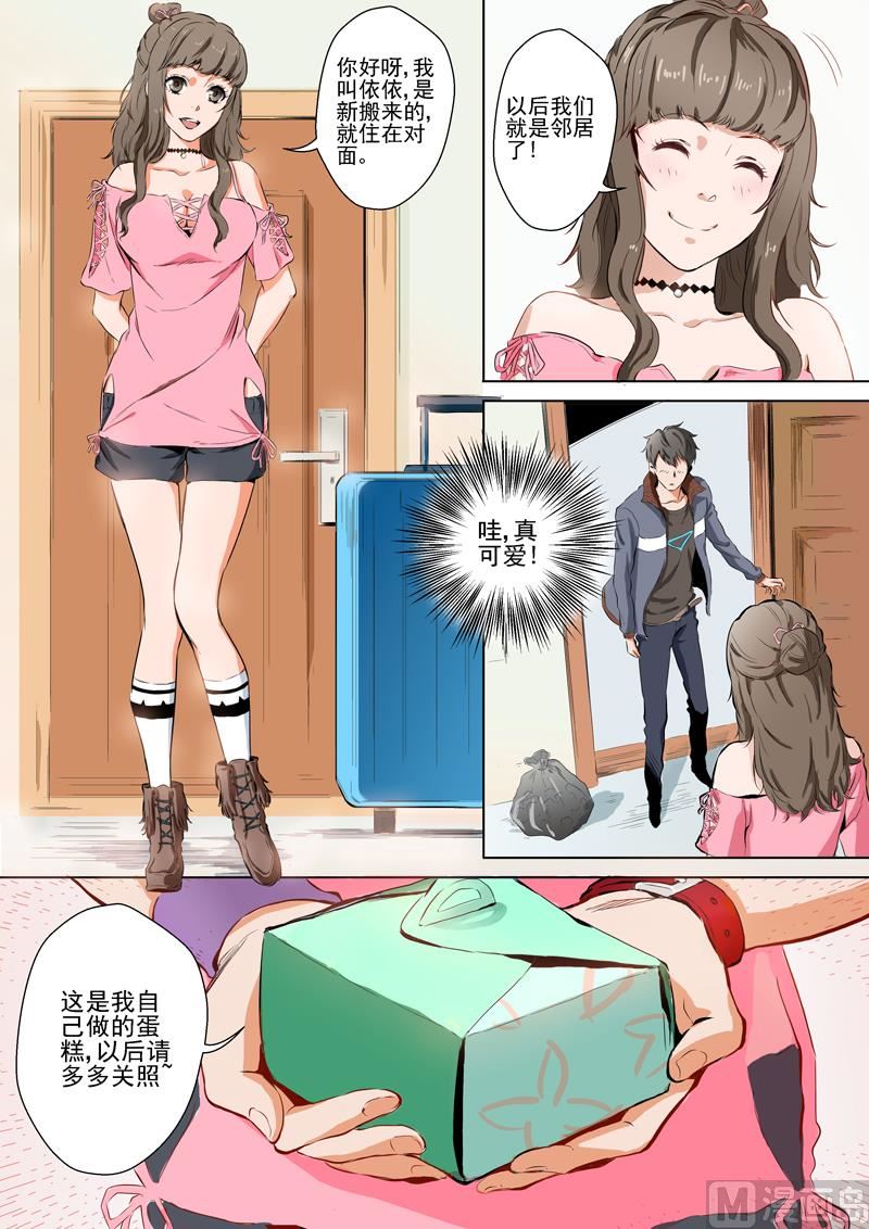 第01话 入侵-第1话