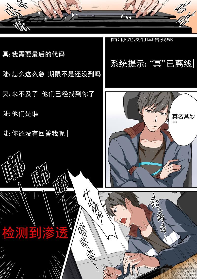 第01话 入侵-第1话