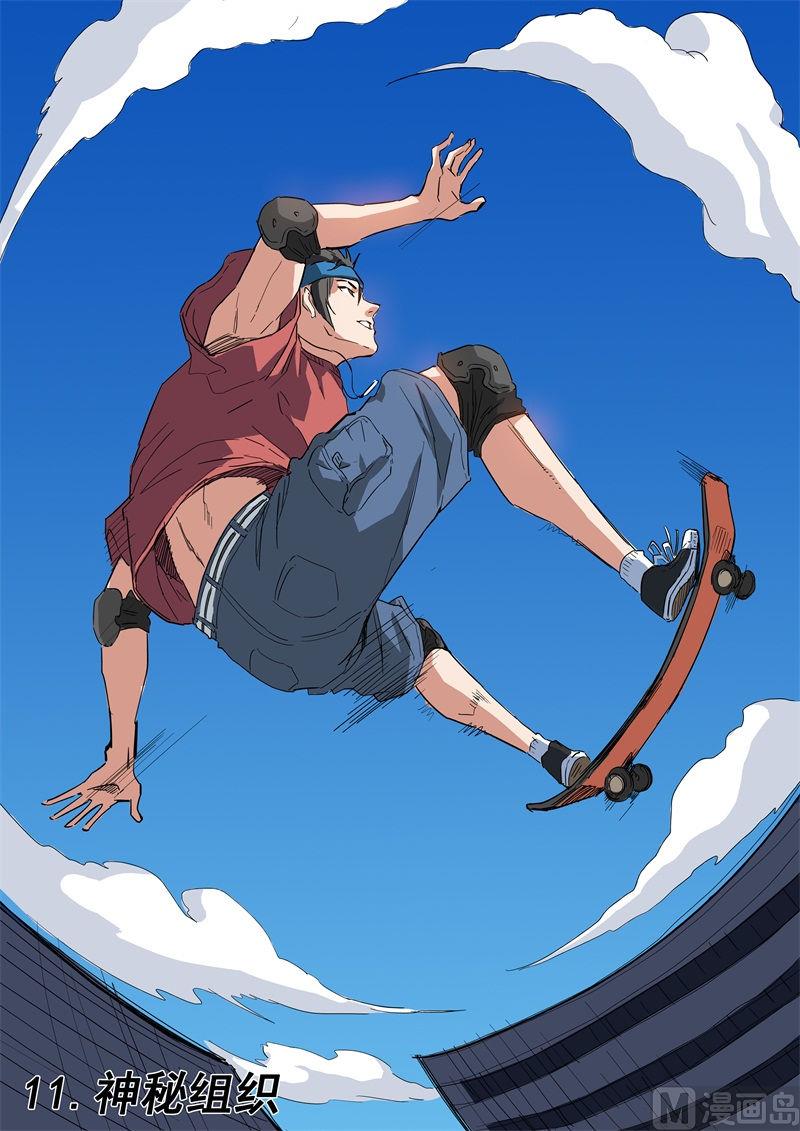第11话 神秘组织-第11话