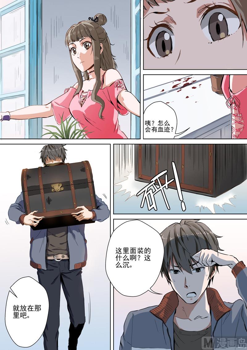 第3话 欢迎来到-第3话