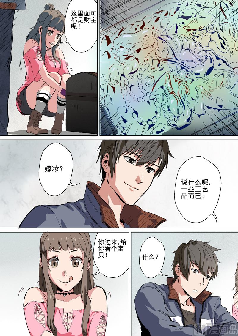 第3话 欢迎来到-第3话
