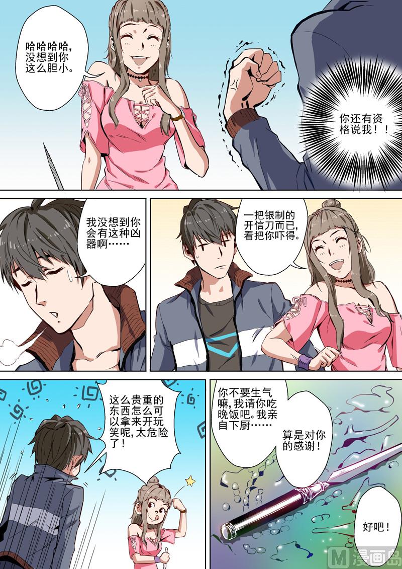 第3话 欢迎来到-第3话