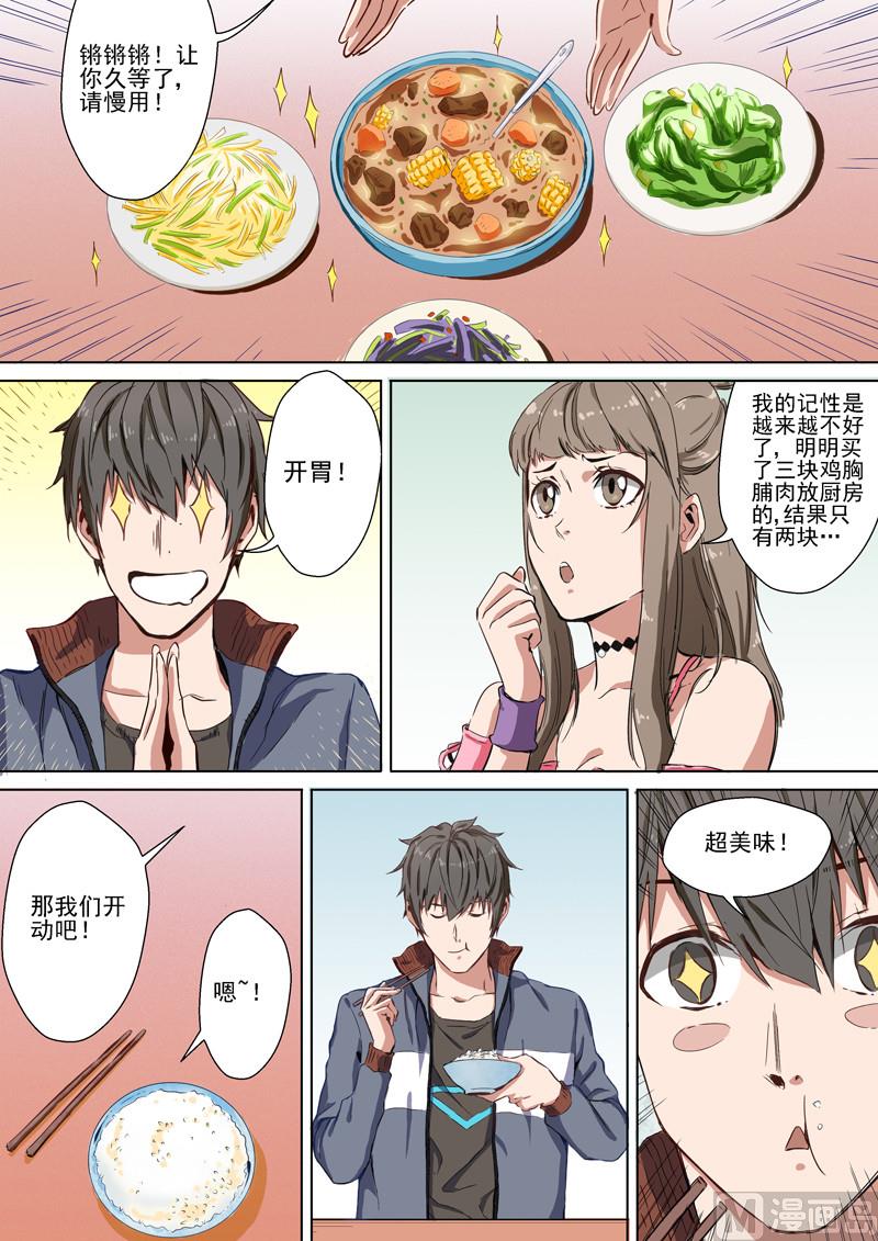 第3话 欢迎来到-第3话