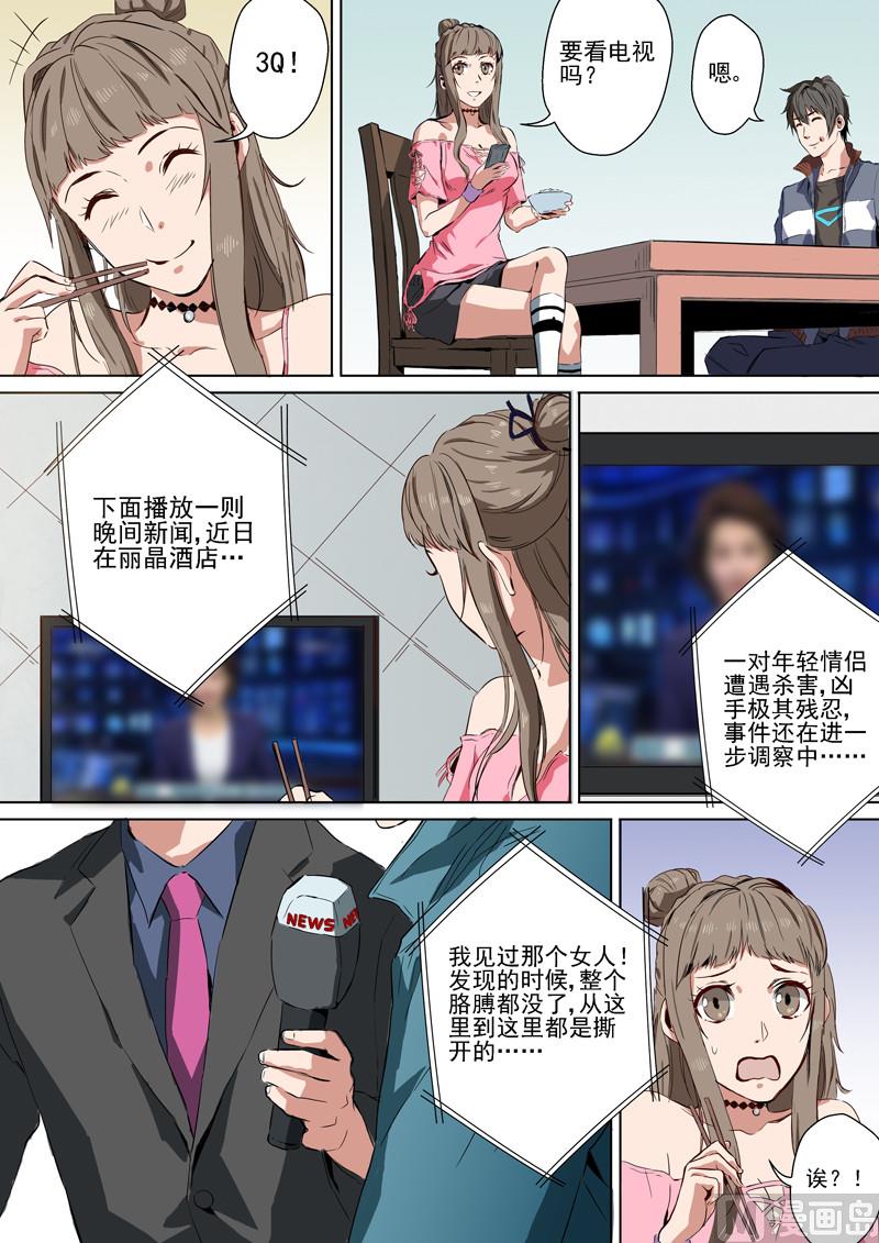 第3话 欢迎来到-第3话