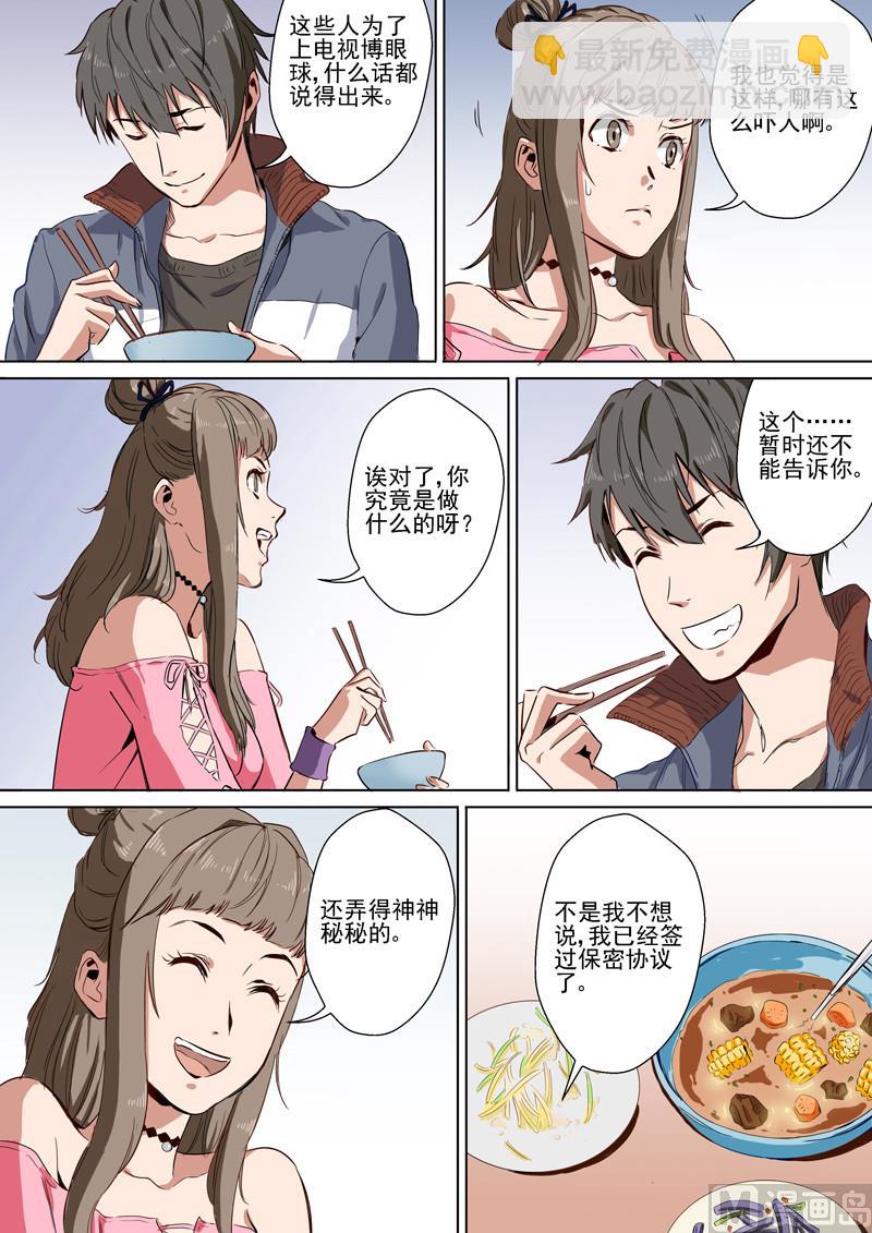 第3话 欢迎来到-第3话