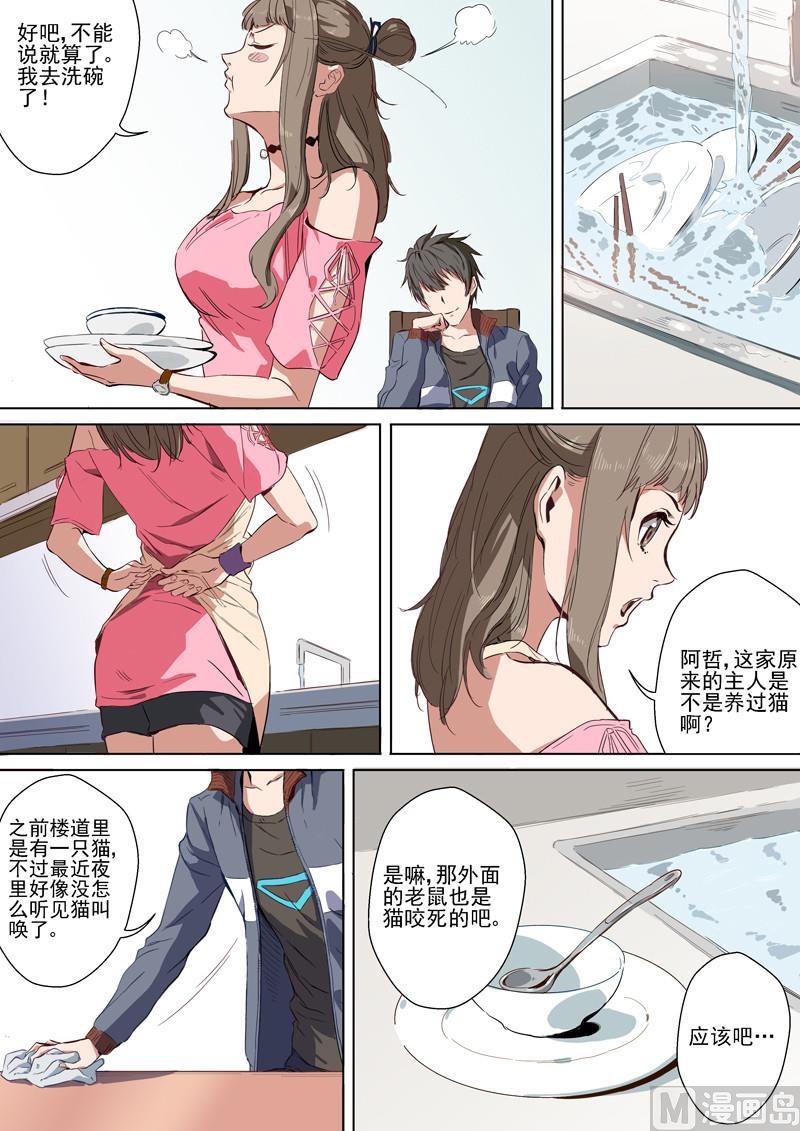 第3话 欢迎来到-第3话