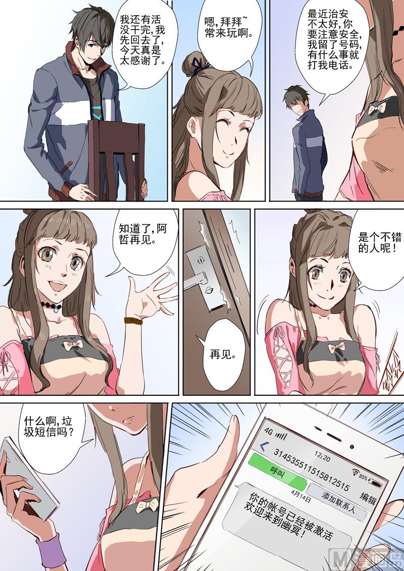 第3话 欢迎来到-第3话