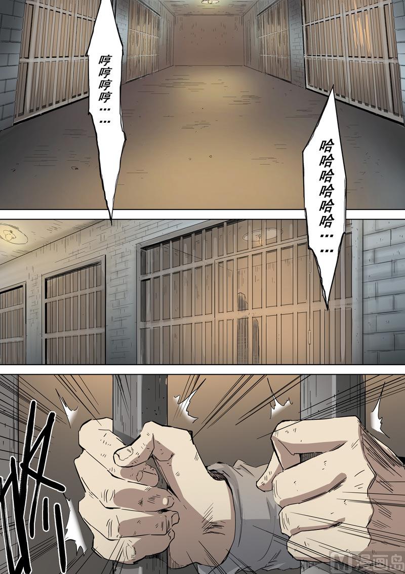 第23话 路西法-第23话