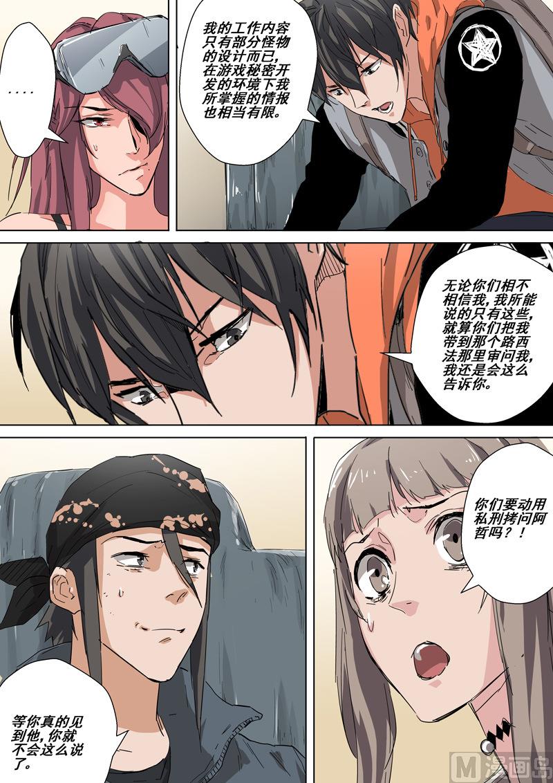 第31话 监狱-第31话
