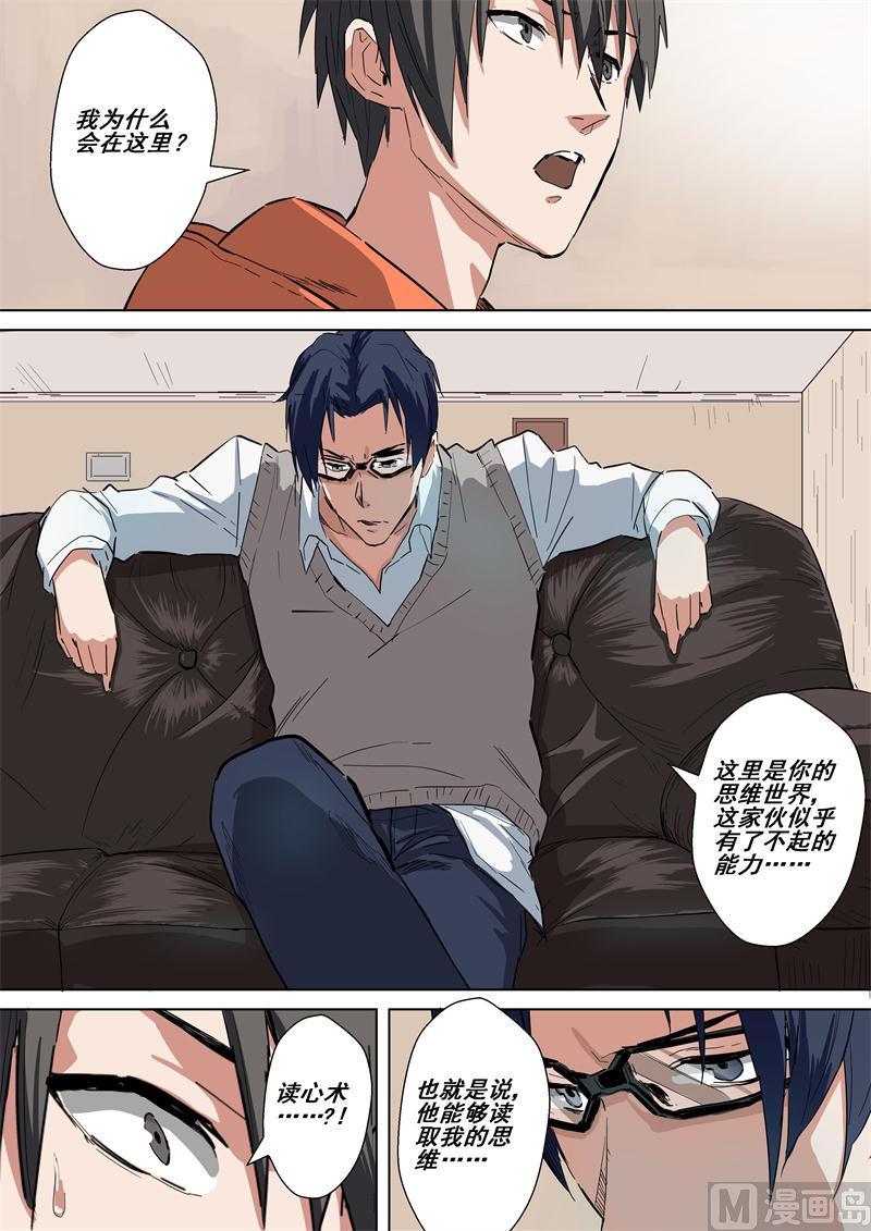 第41话 康嘉彻-第41话