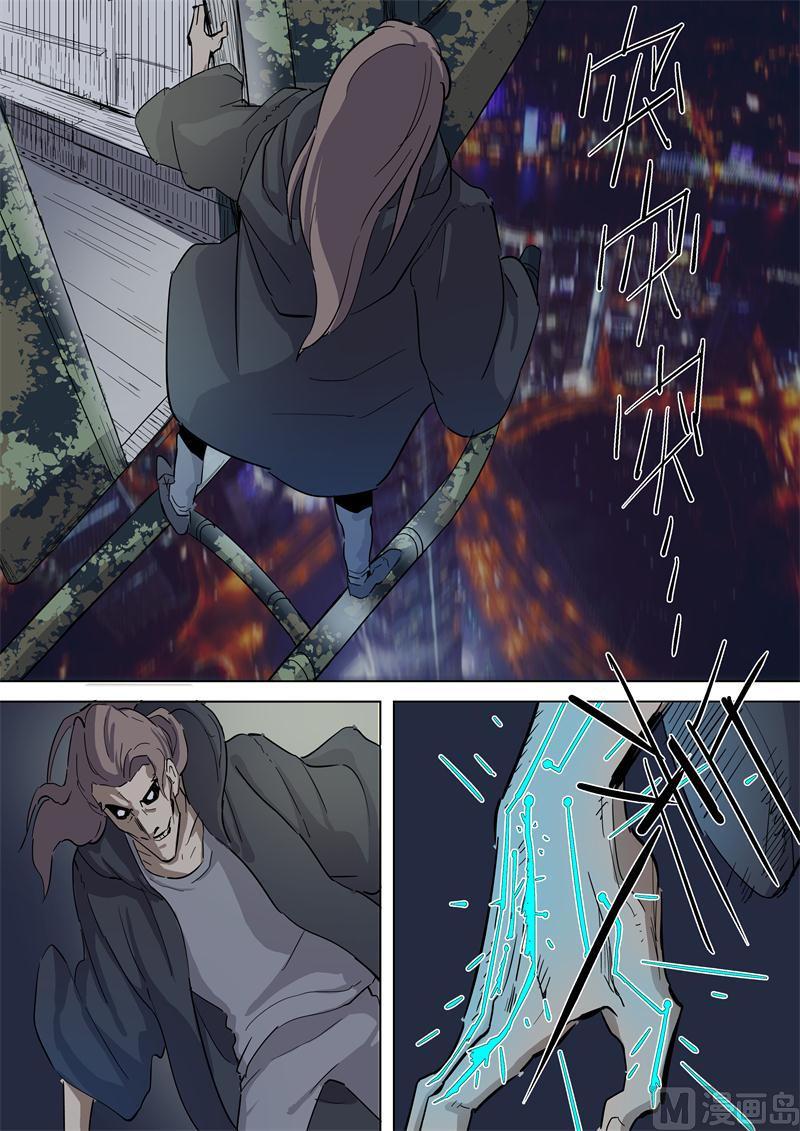 第43话 装备升级-第43话