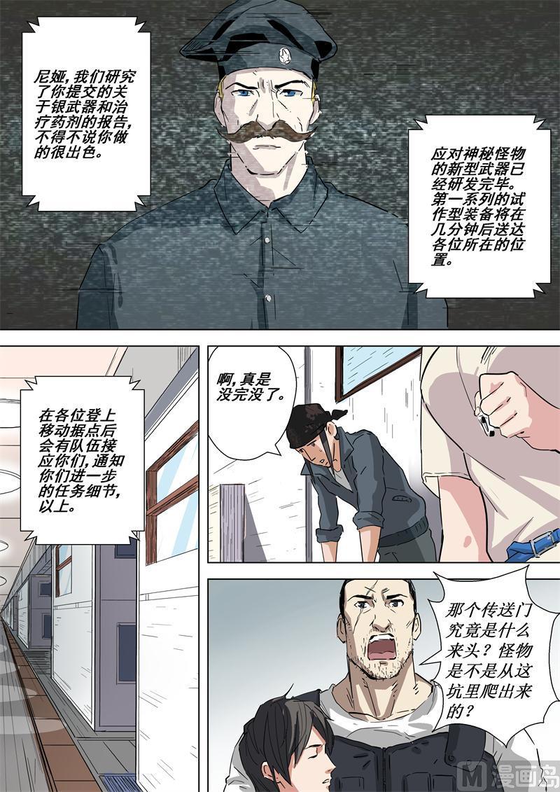 第43话 装备升级-第43话