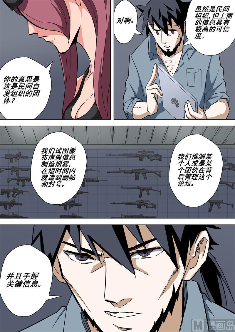 第45话 论坛-第45话