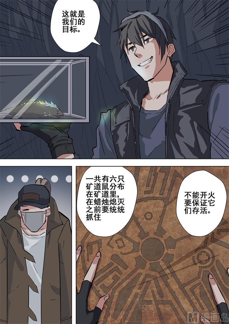 第53话 幽族-第53话
