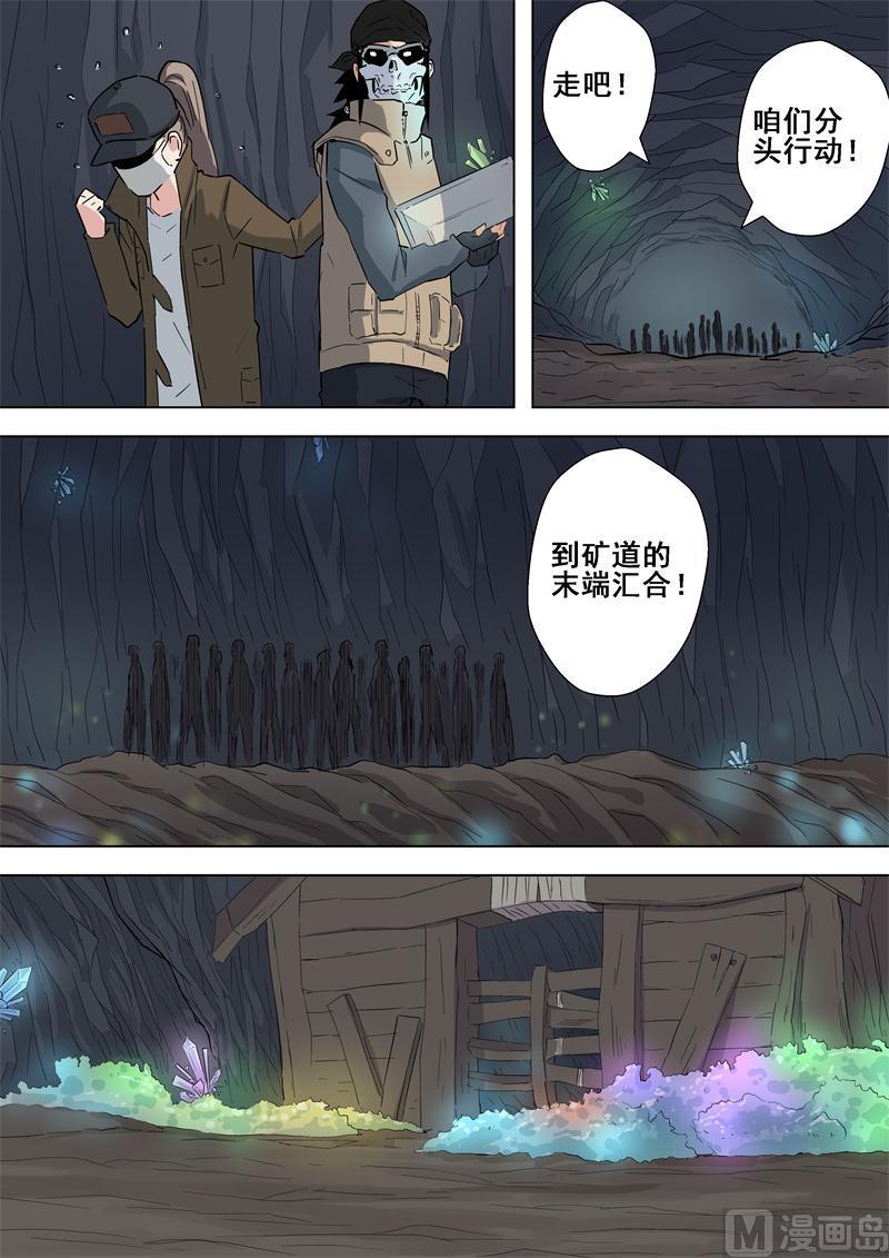 第53话 幽族-第53话