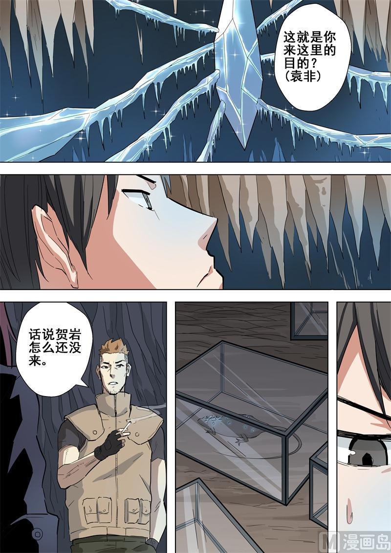 第53话 幽族-第53话