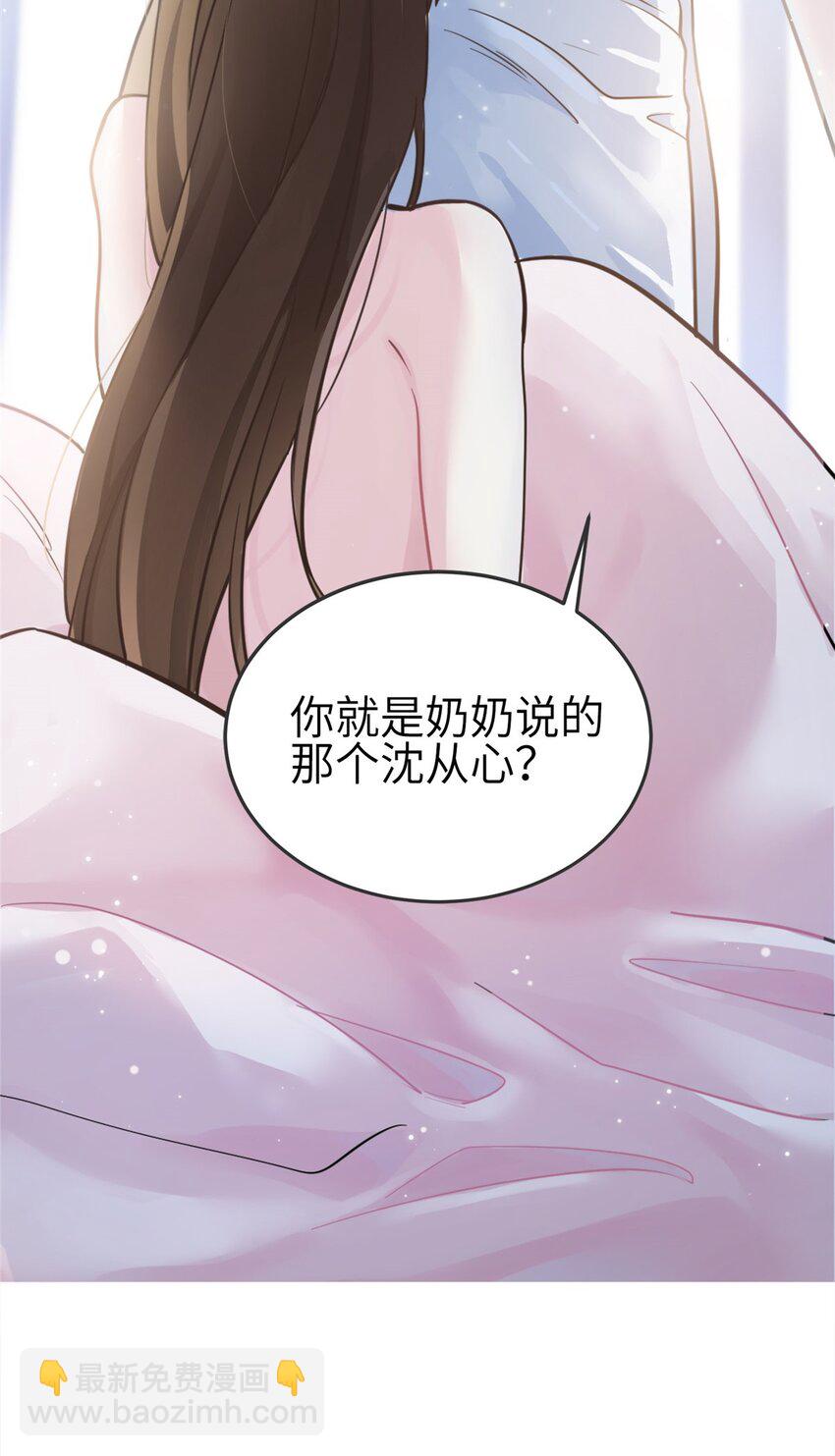 01 抱了我翻脸不认？-第1话