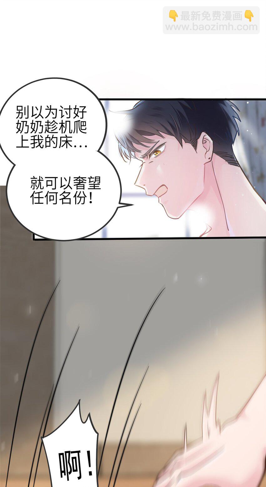01 抱了我翻脸不认？-第1话