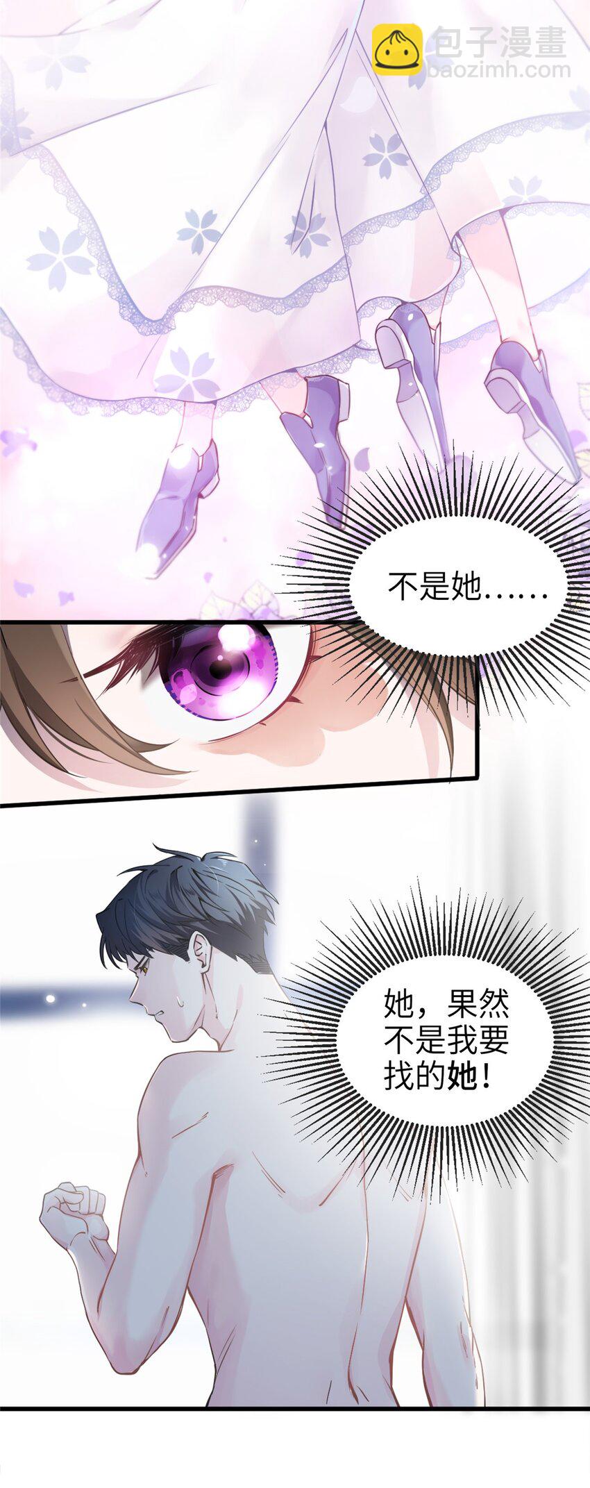 01 抱了我翻脸不认？-第1话