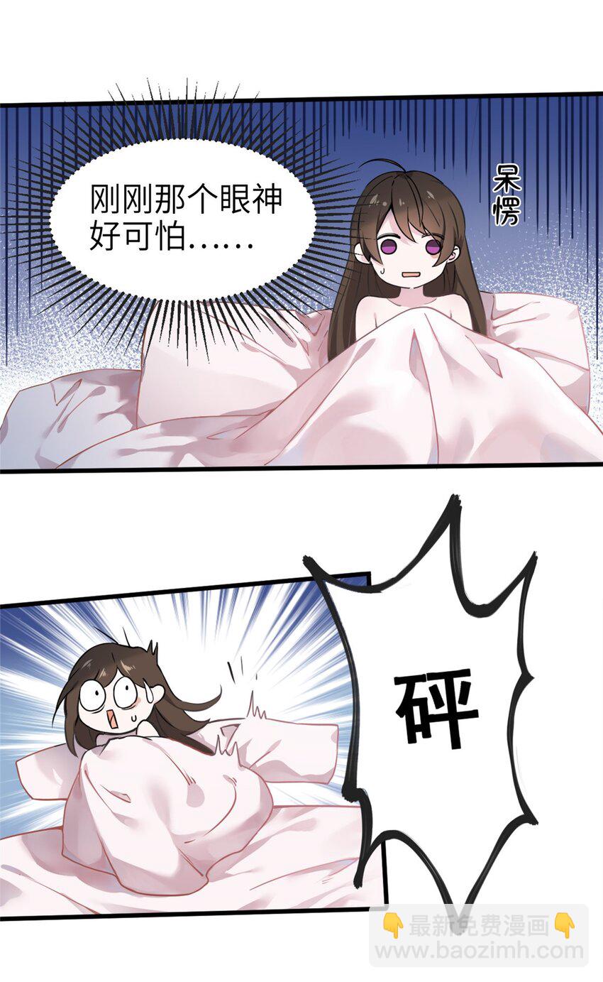 01 抱了我翻脸不认？-第1话