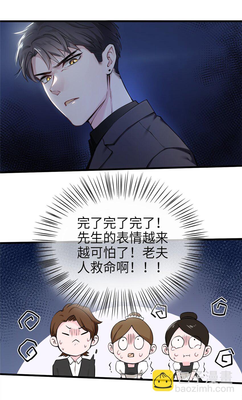 01 抱了我翻脸不认？-第1话