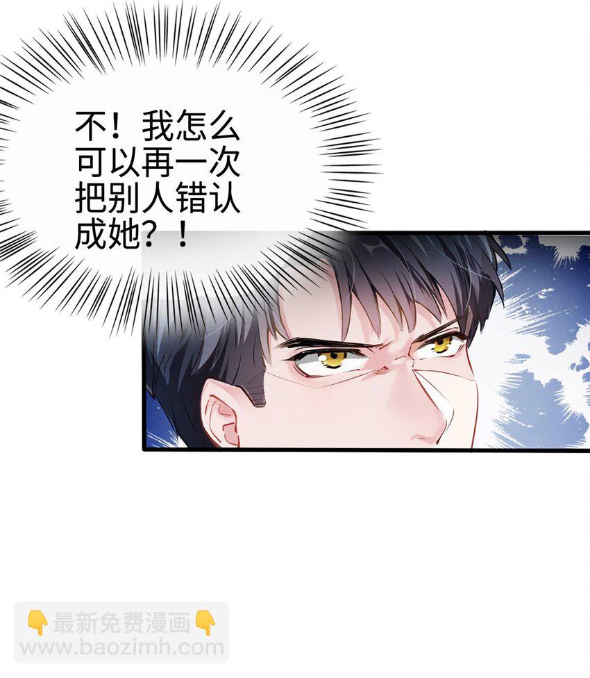 01 抱了我翻脸不认？-第1话