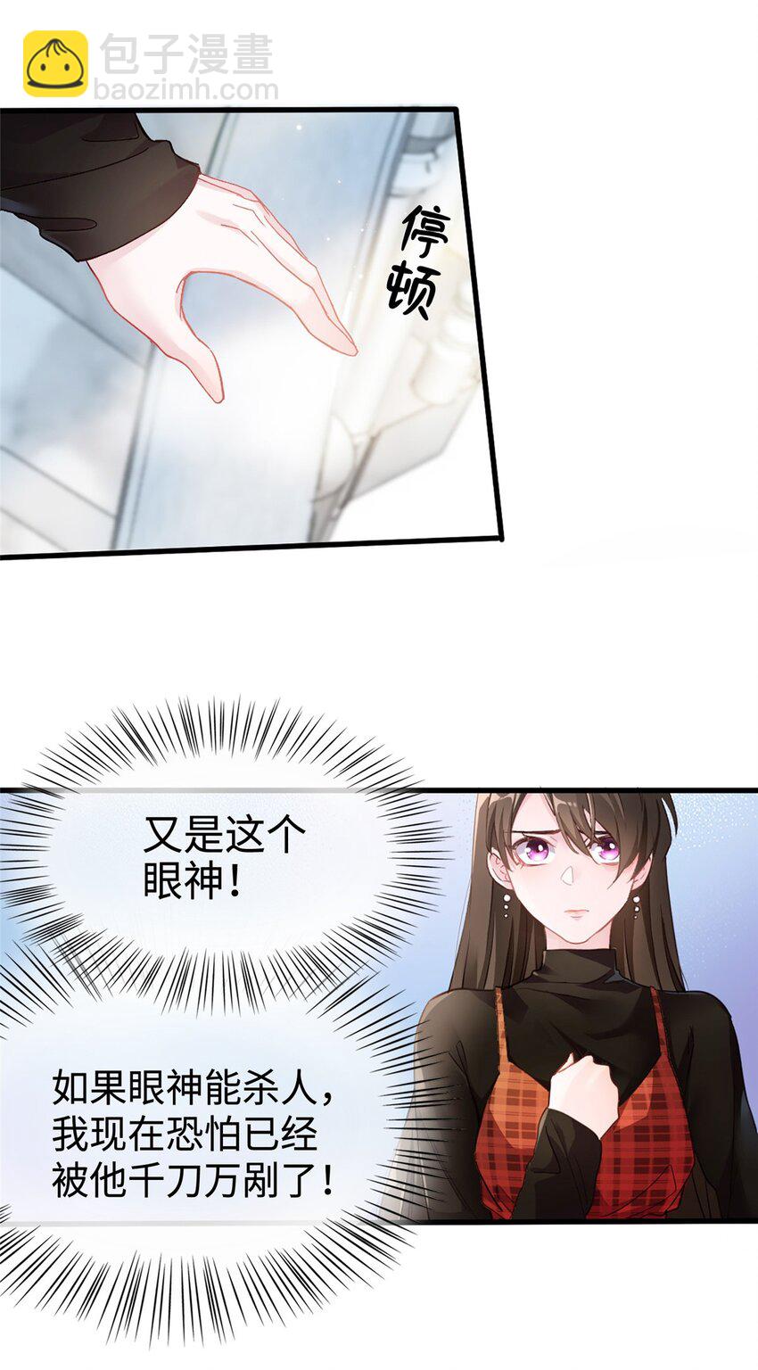 01 抱了我翻脸不认？-第1话
