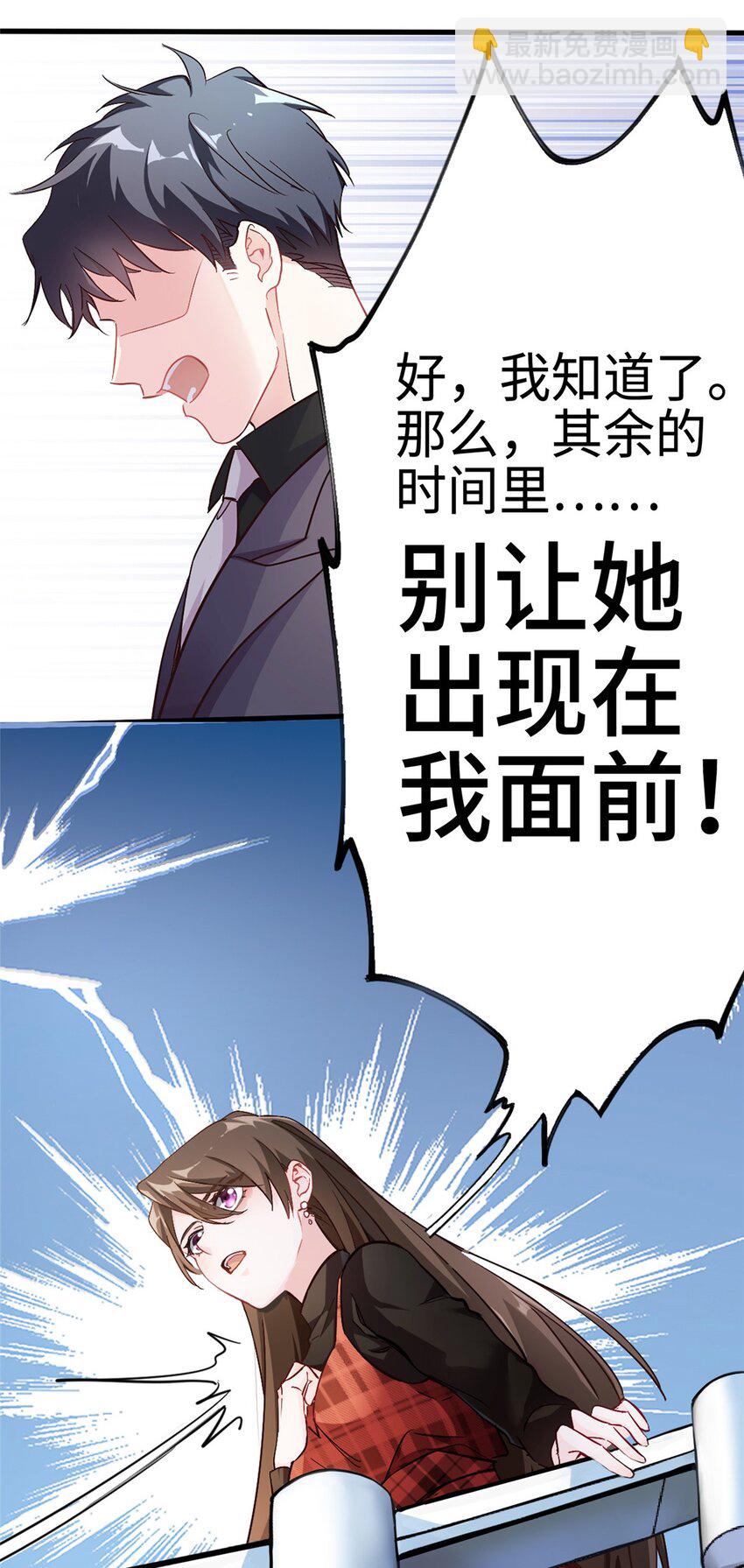 01 抱了我翻脸不认？-第1话