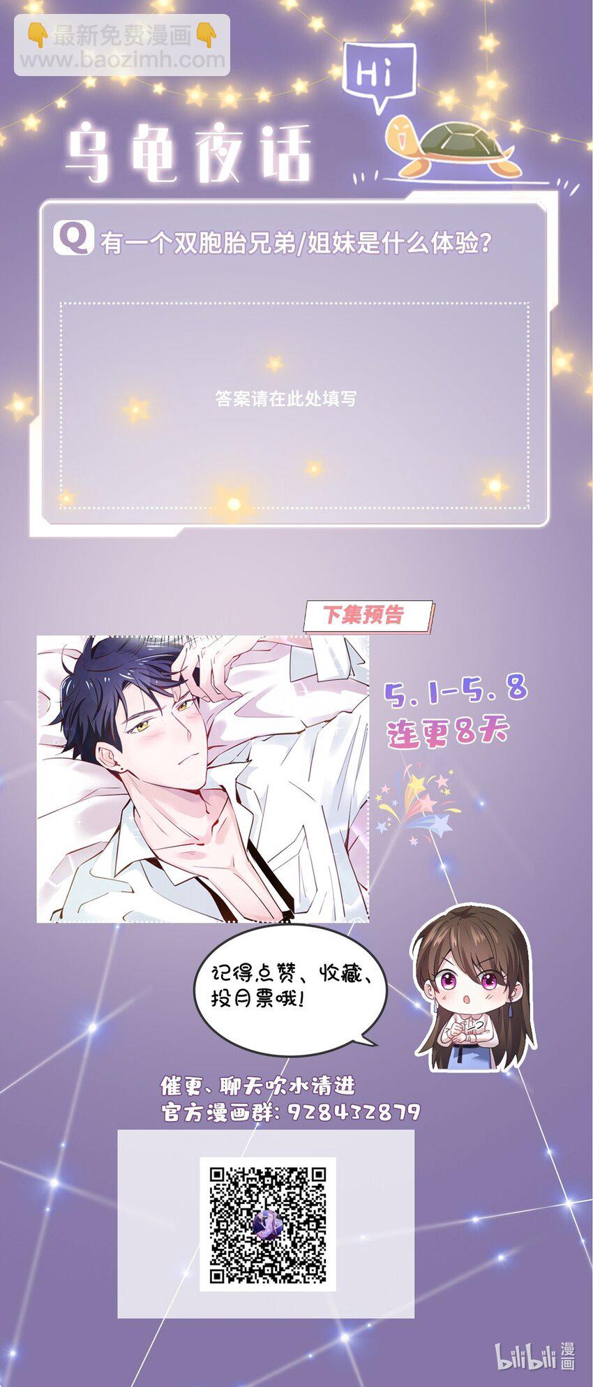 01 抱了我翻脸不认？-第1话