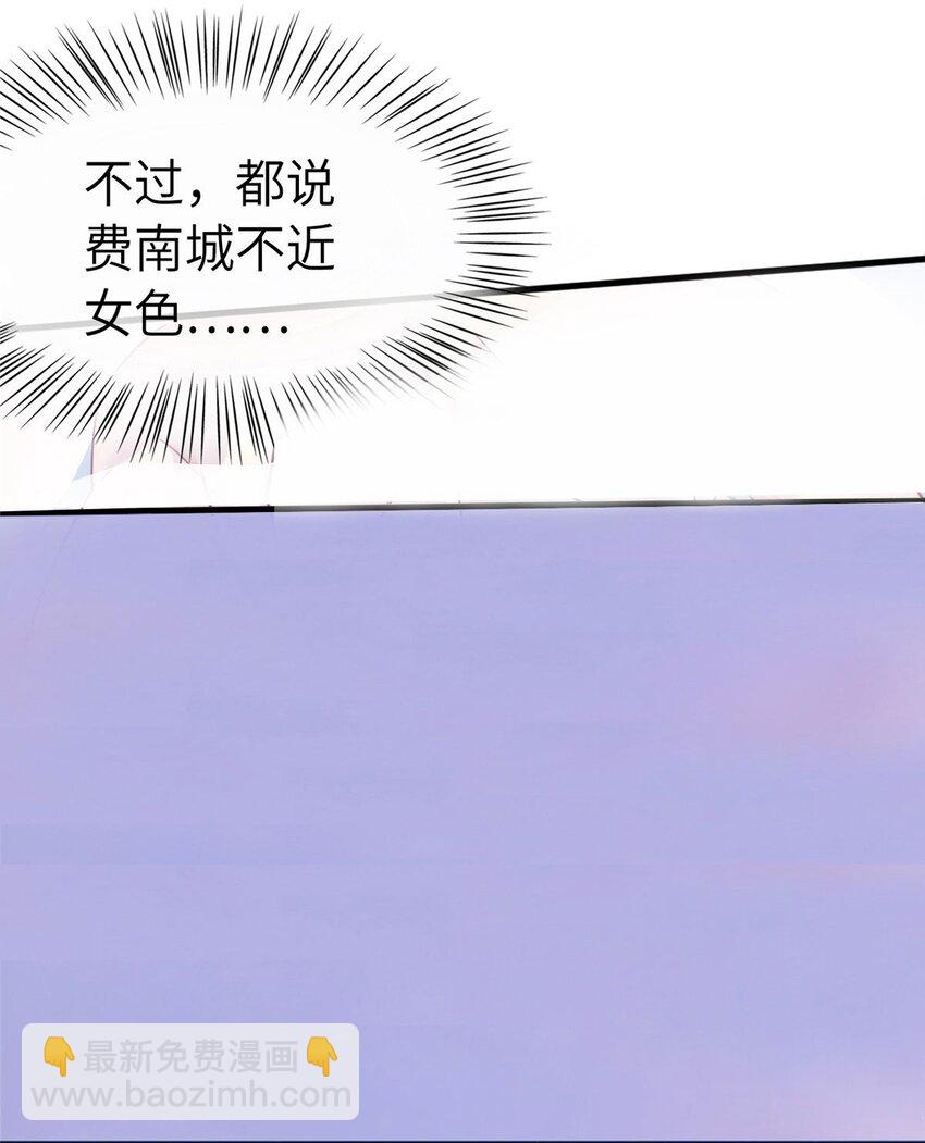 01 抱了我翻脸不认？-第1话