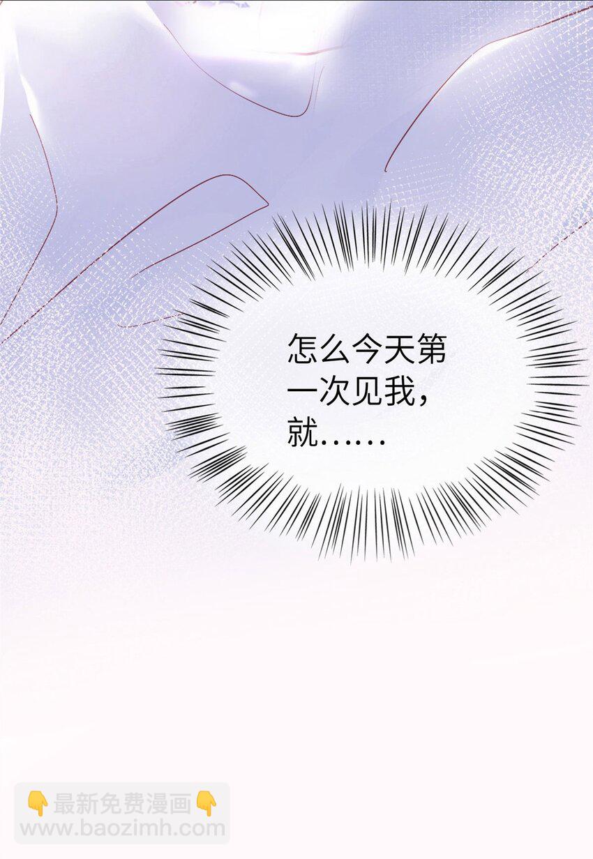 01 抱了我翻脸不认？-第1话