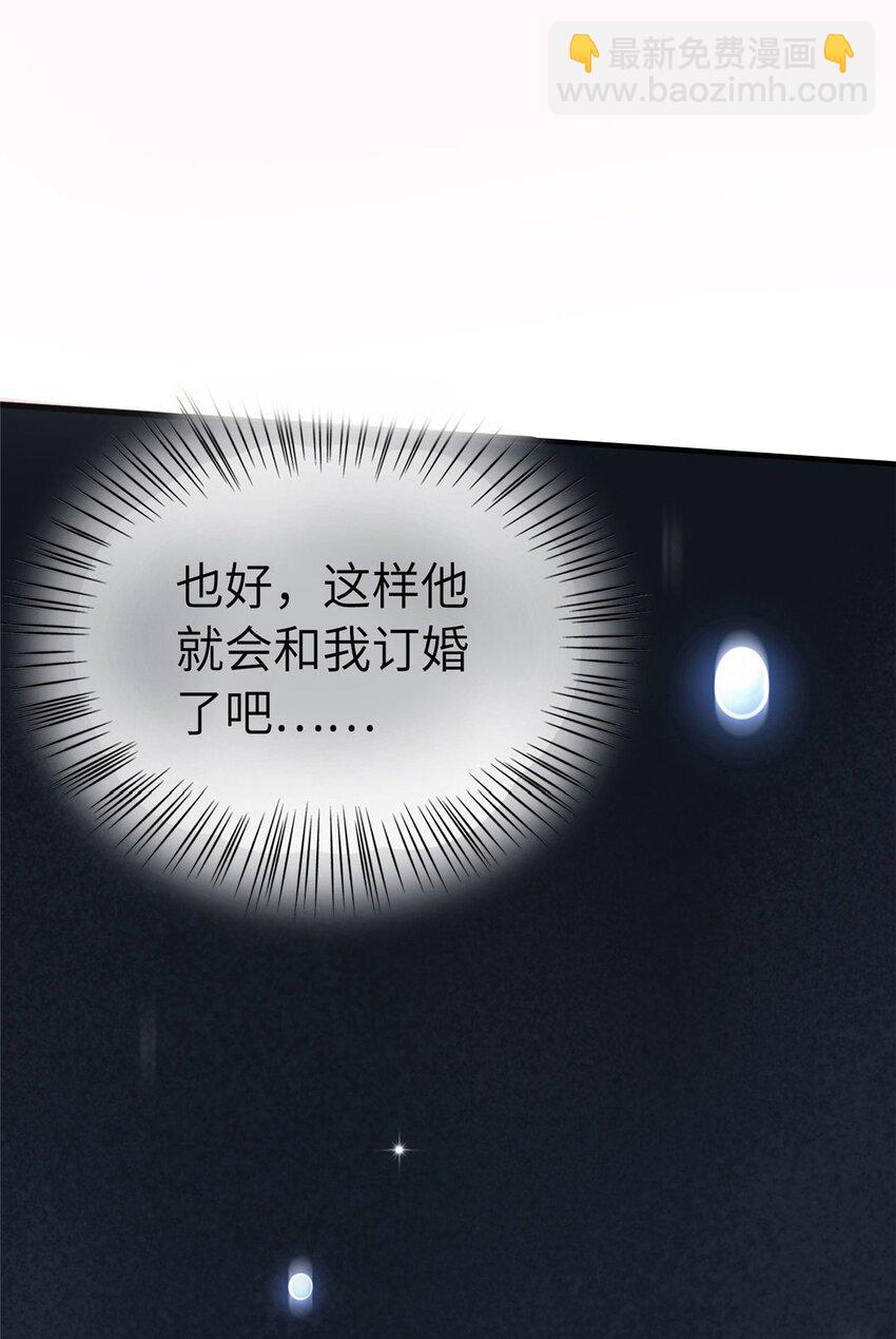 01 抱了我翻脸不认？-第1话