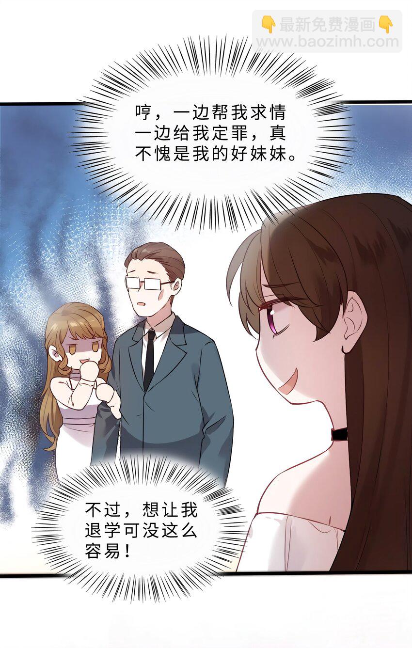 11 费南城，他害羞啊-第11话