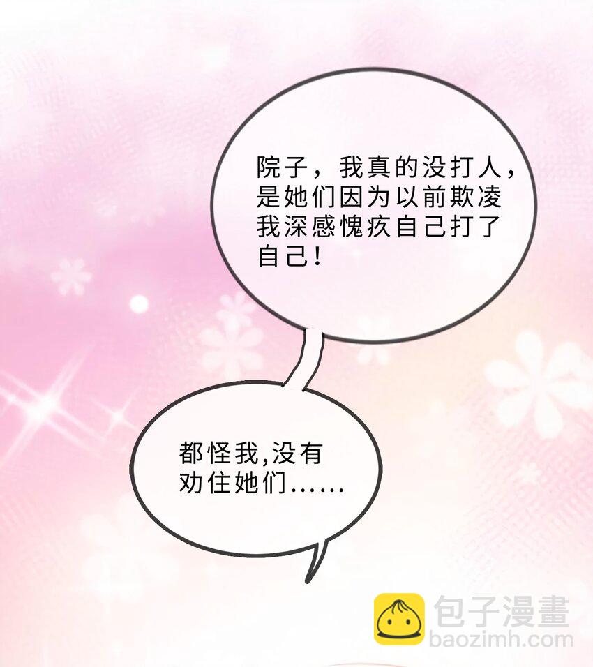 11 费南城，他害羞啊-第11话