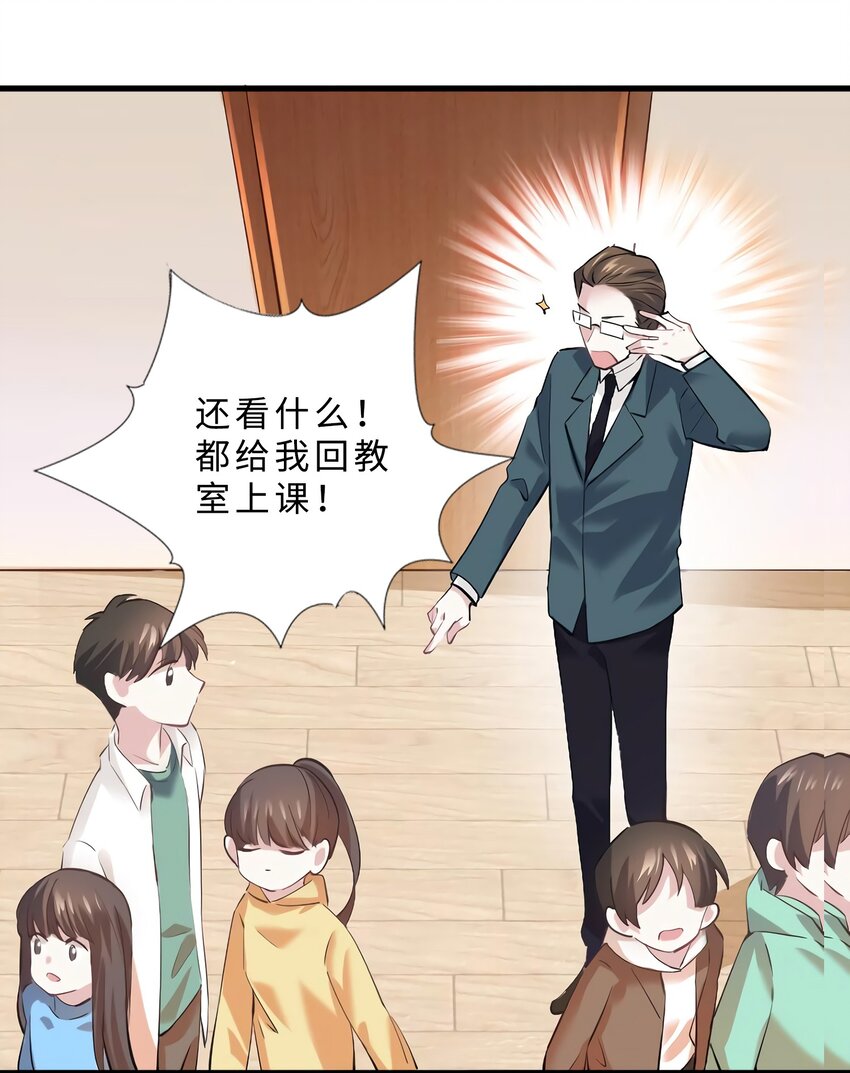 11 费南城，他害羞啊-第11话
