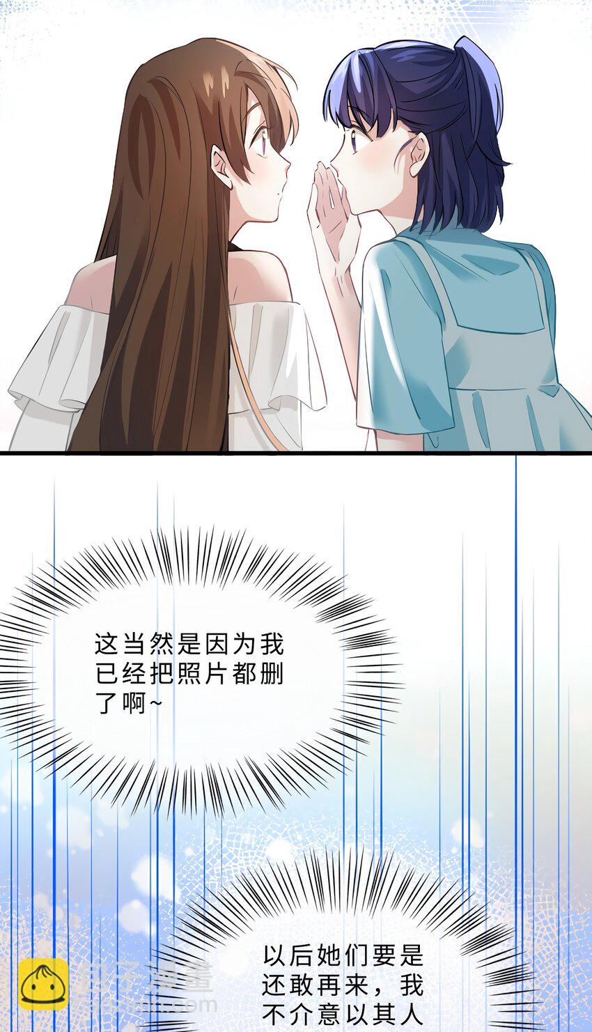 11 费南城，他害羞啊-第11话