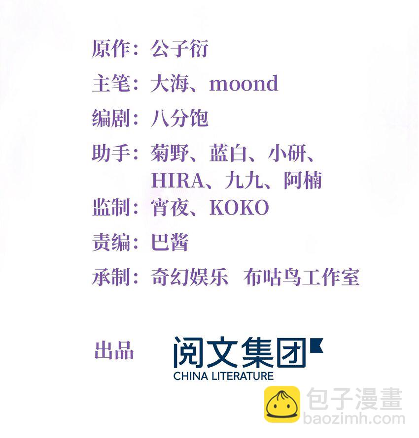 11 费南城，他害羞啊-第11话