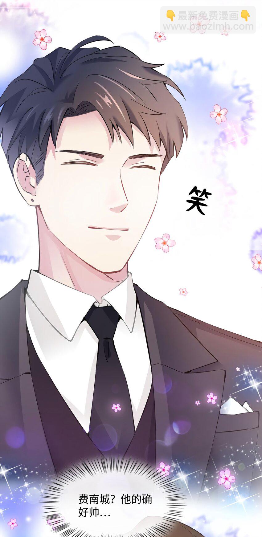 11 费南城，他害羞啊-第11话