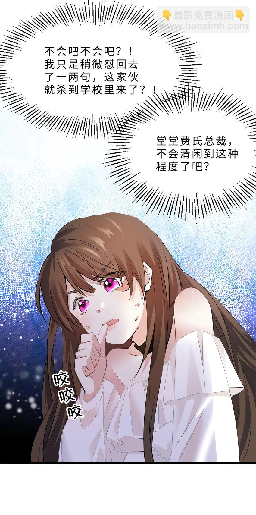 11 费南城，他害羞啊-第11话