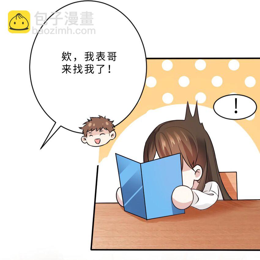 11 费南城，他害羞啊-第11话