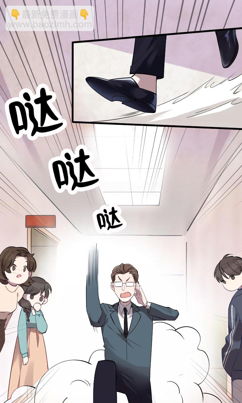 11 费南城，他害羞啊-第11话