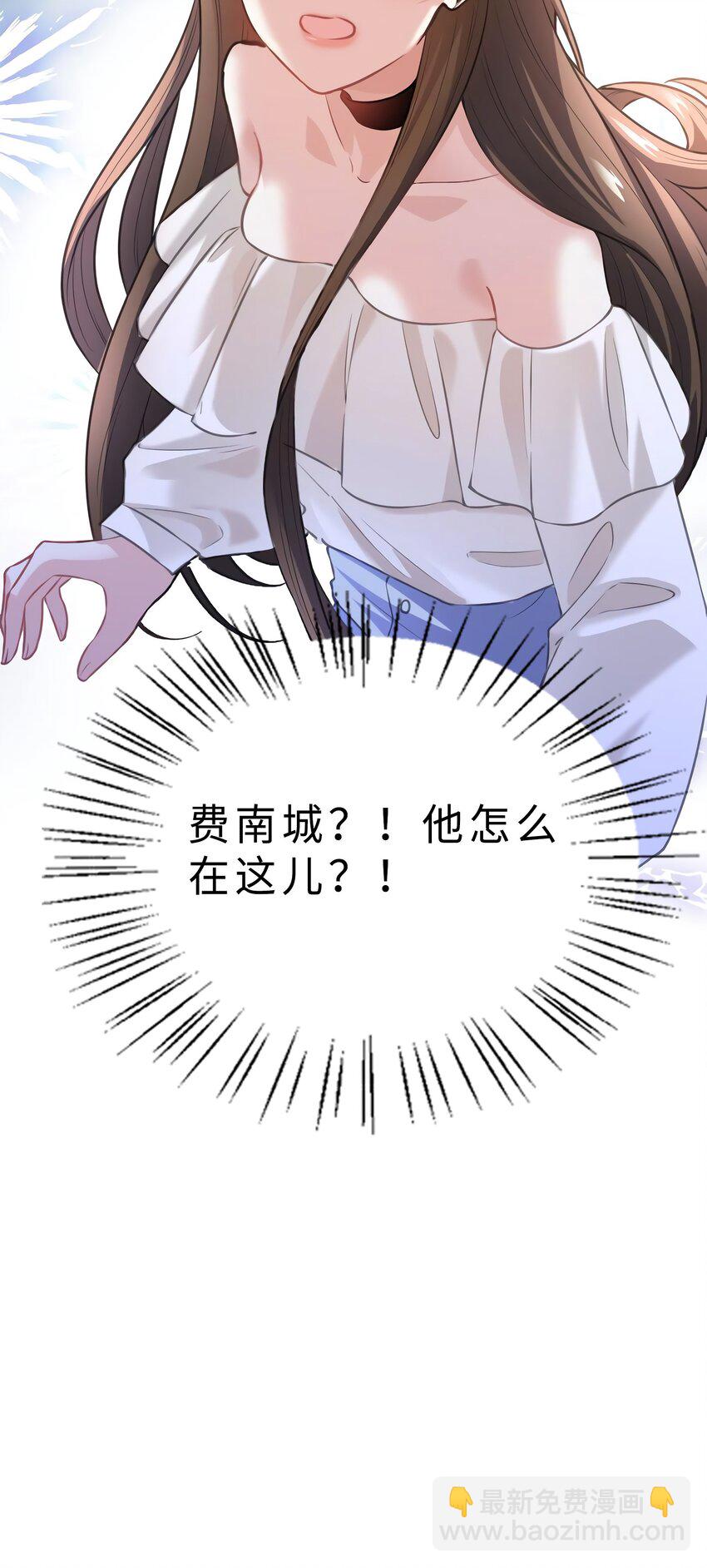11 费南城，他害羞啊-第11话