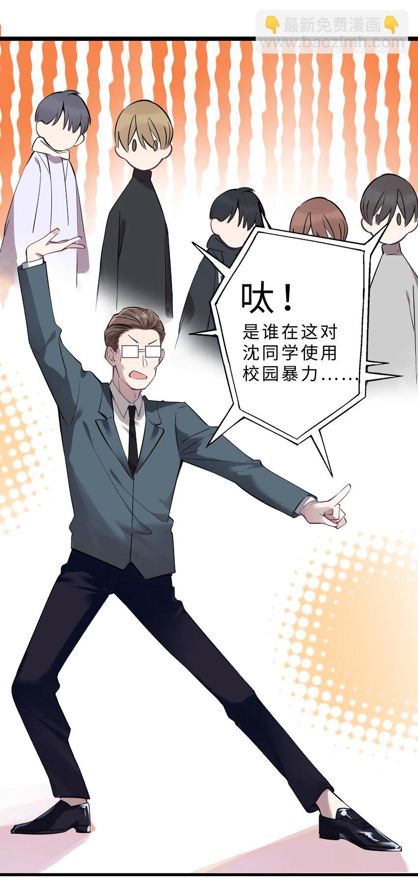 11 费南城，他害羞啊-第11话