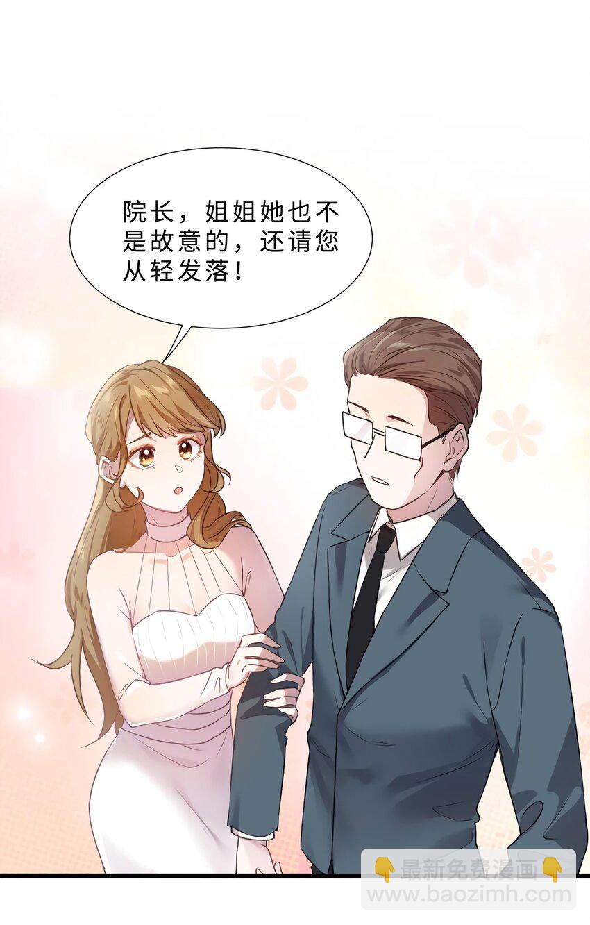 11 费南城，他害羞啊-第11话