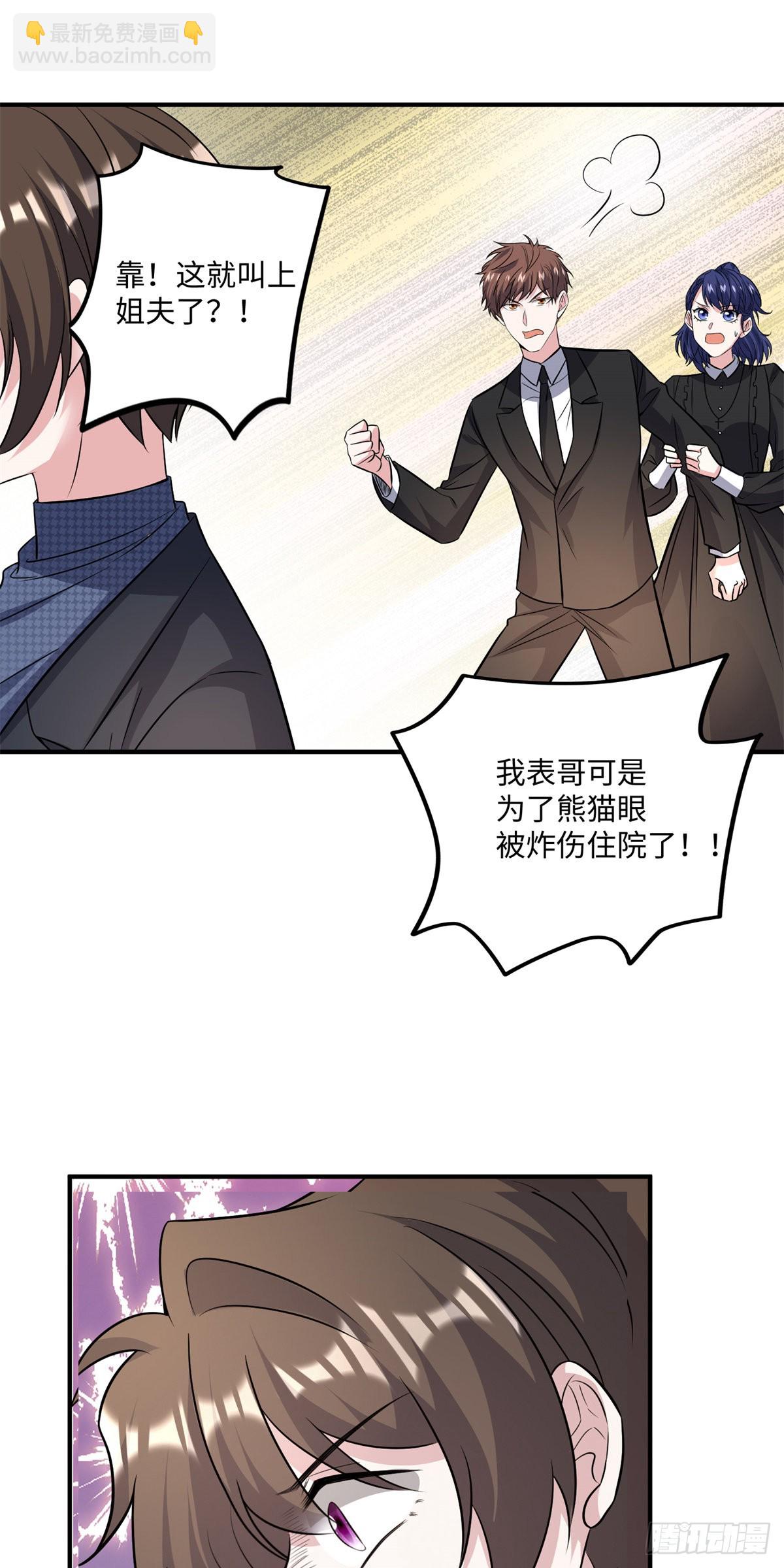 97	重逢费南城-第97话