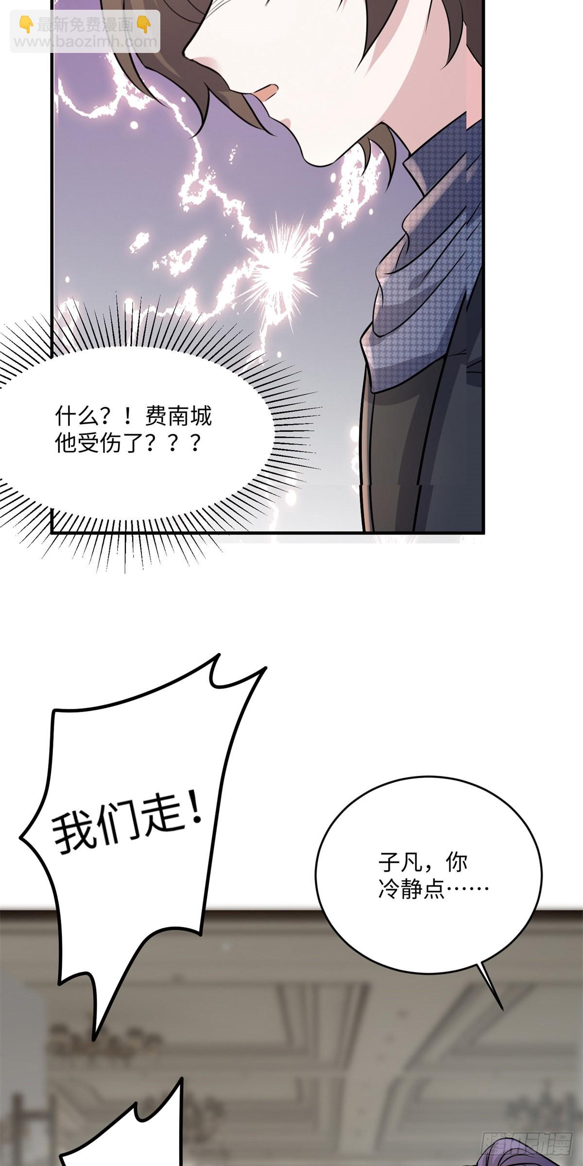 97	重逢费南城-第97话